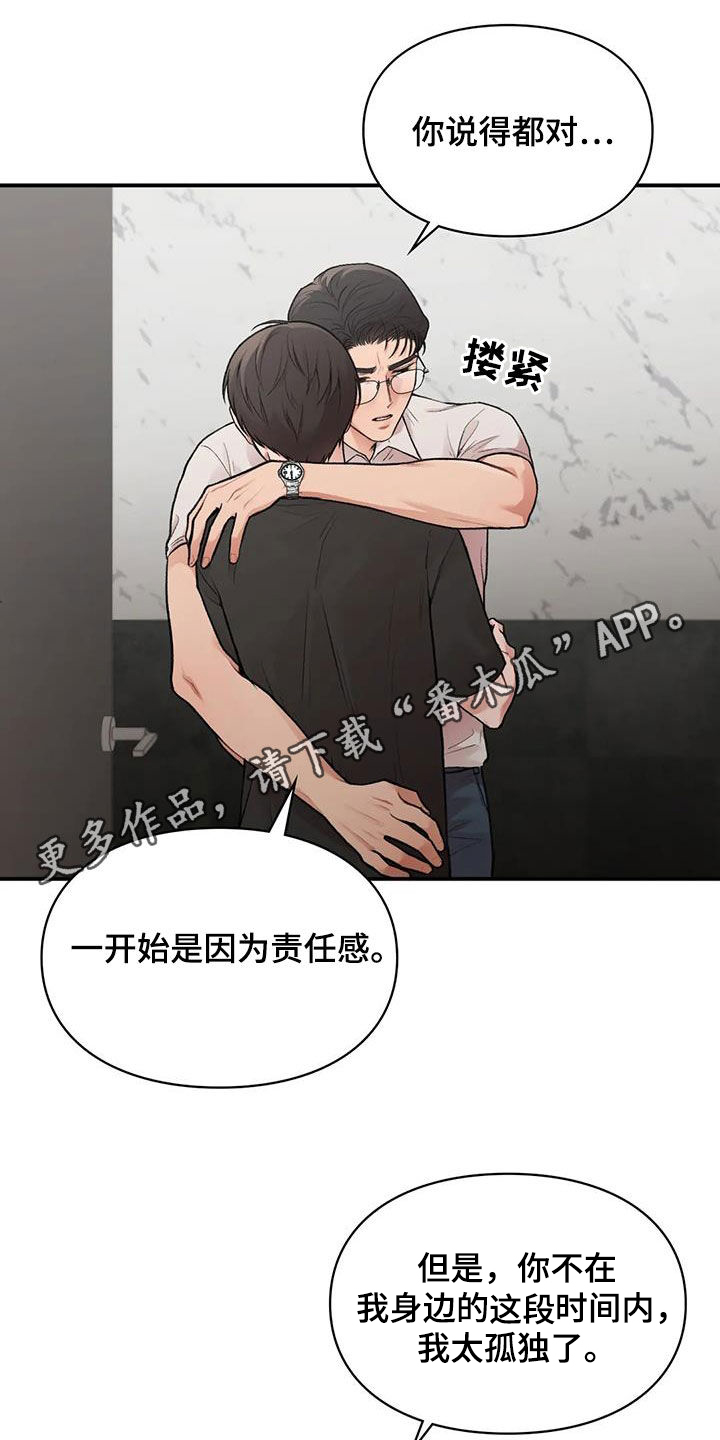 守旧推新漫画,第30章：难以想象1图