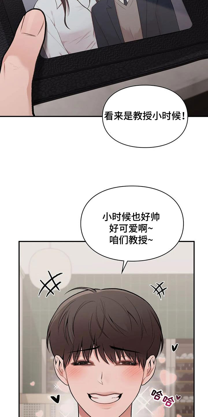 守旧的彩礼漫画,第37章：变脸2图