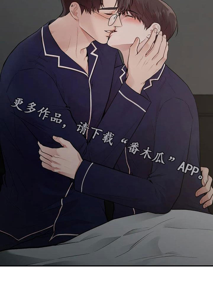守旧理想型漫画,第47章：做个好梦1图