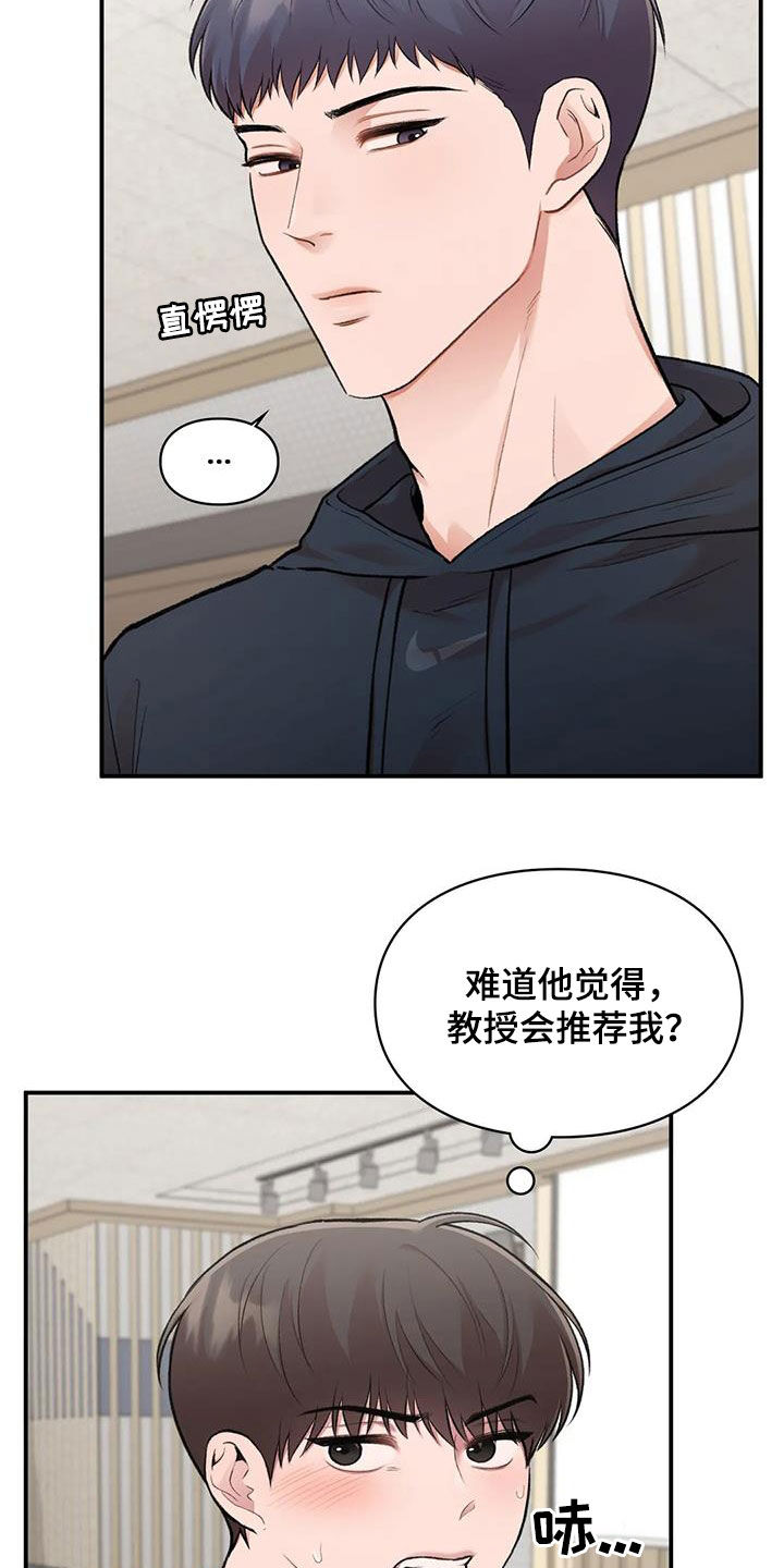 守旧理想型漫画又名漫画,第47章：做个好梦1图