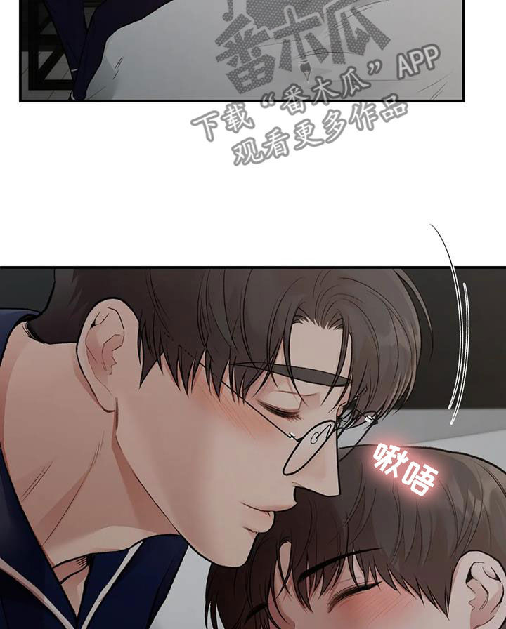 守旧理想型漫画,第47章：做个好梦1图