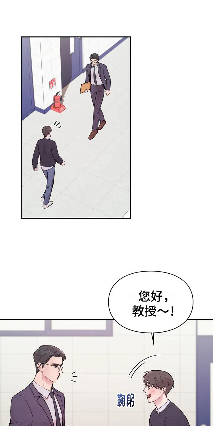 收旧利废漫画,第2章：老古董2图