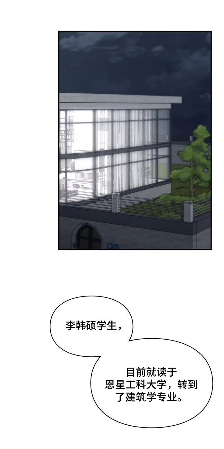 守旧待时什么意思漫画,第56章：变得有趣2图