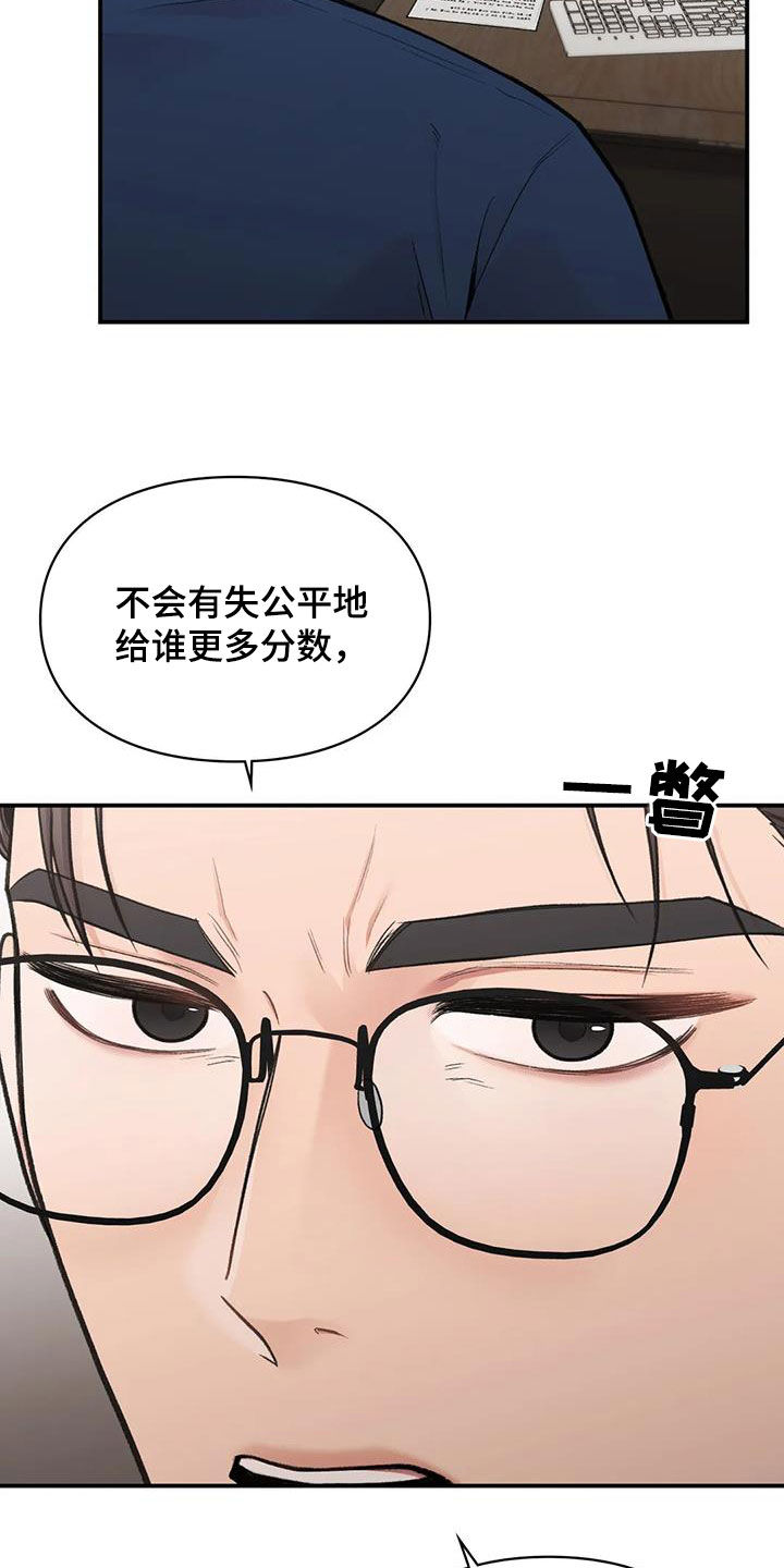 守旧守成有哪些表现漫画,第34章：去约会2图