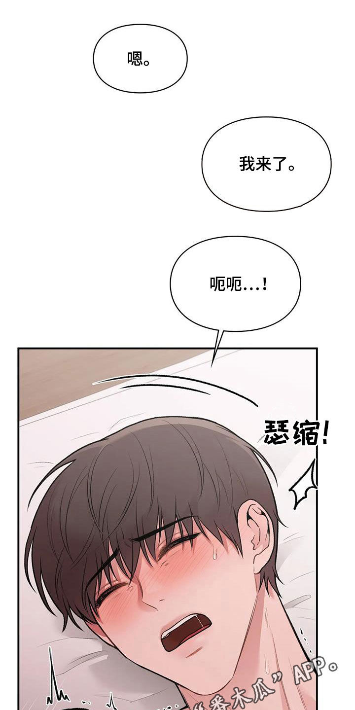 守旧待时什么意思漫画,第31章：确信1图