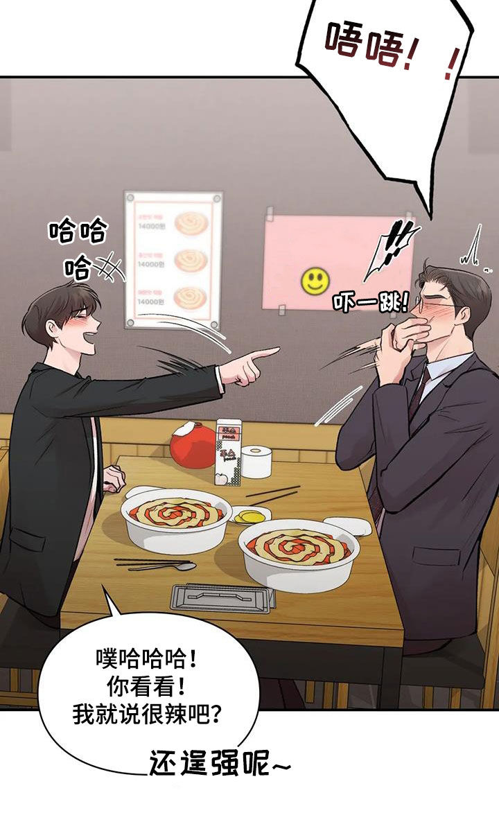 守旧理想型漫画别名漫画,第50章：选一个2图