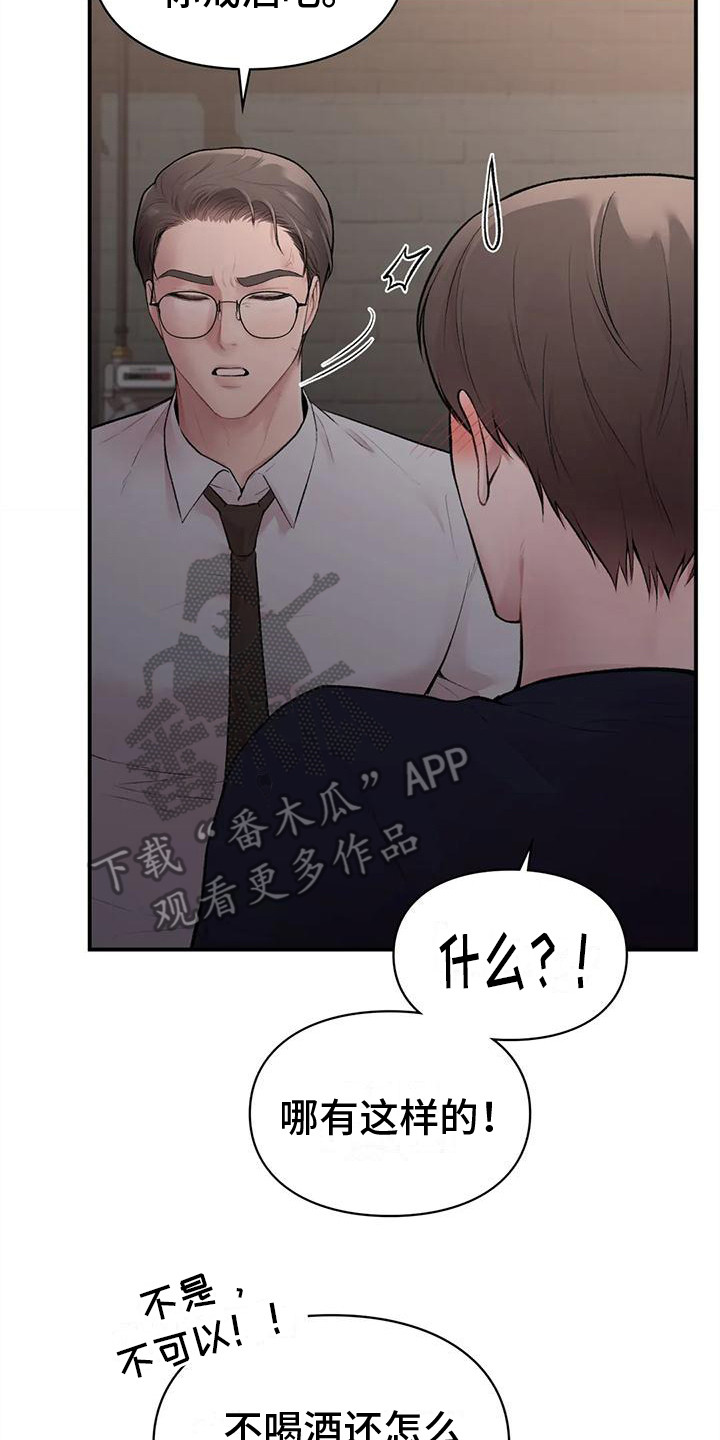 守旧的英文漫画,第12章：有我在2图