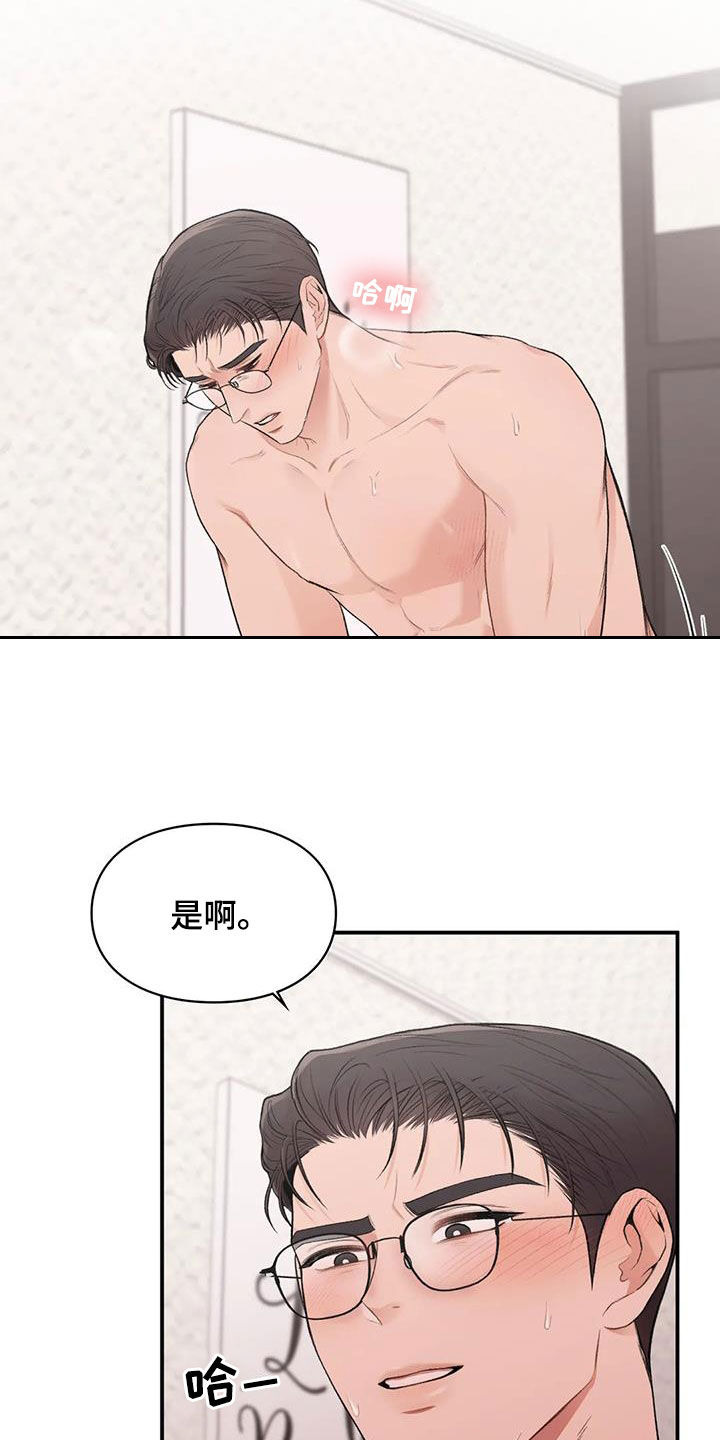 守旧思想有哪些漫画,第32章：言行不一致1图