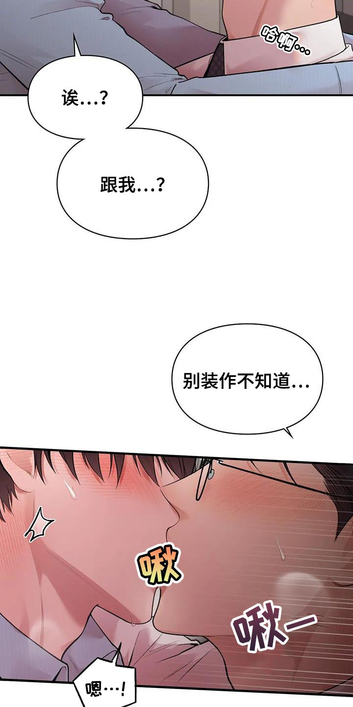 守旧的反义词是什么漫画,第20章：时间不多了1图