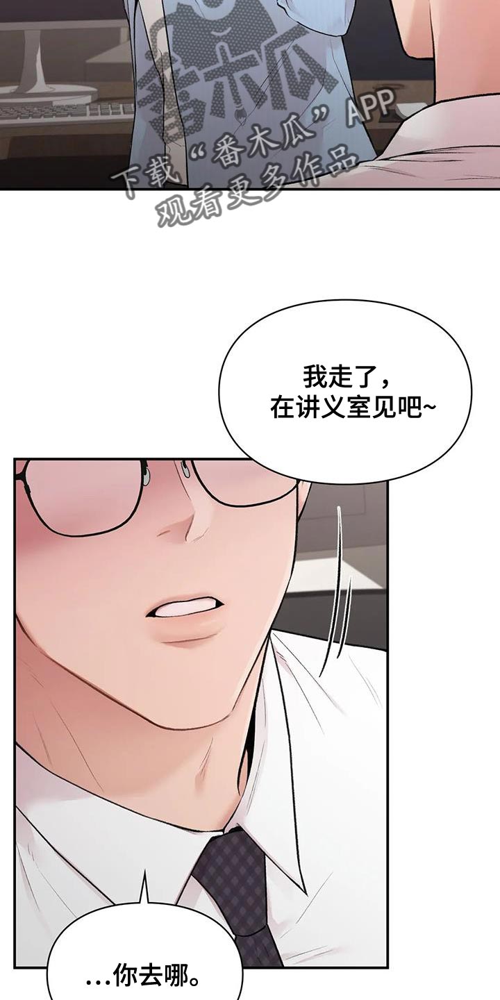 守旧派为什么不救苏轼漫画,第19章：为难的代价1图