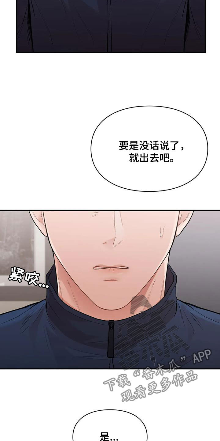 守旧的观念漫画,第34章：去约会2图