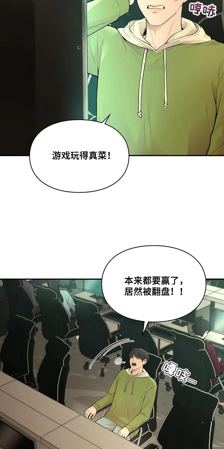 守旧的观念漫画,第27章：邀请1图