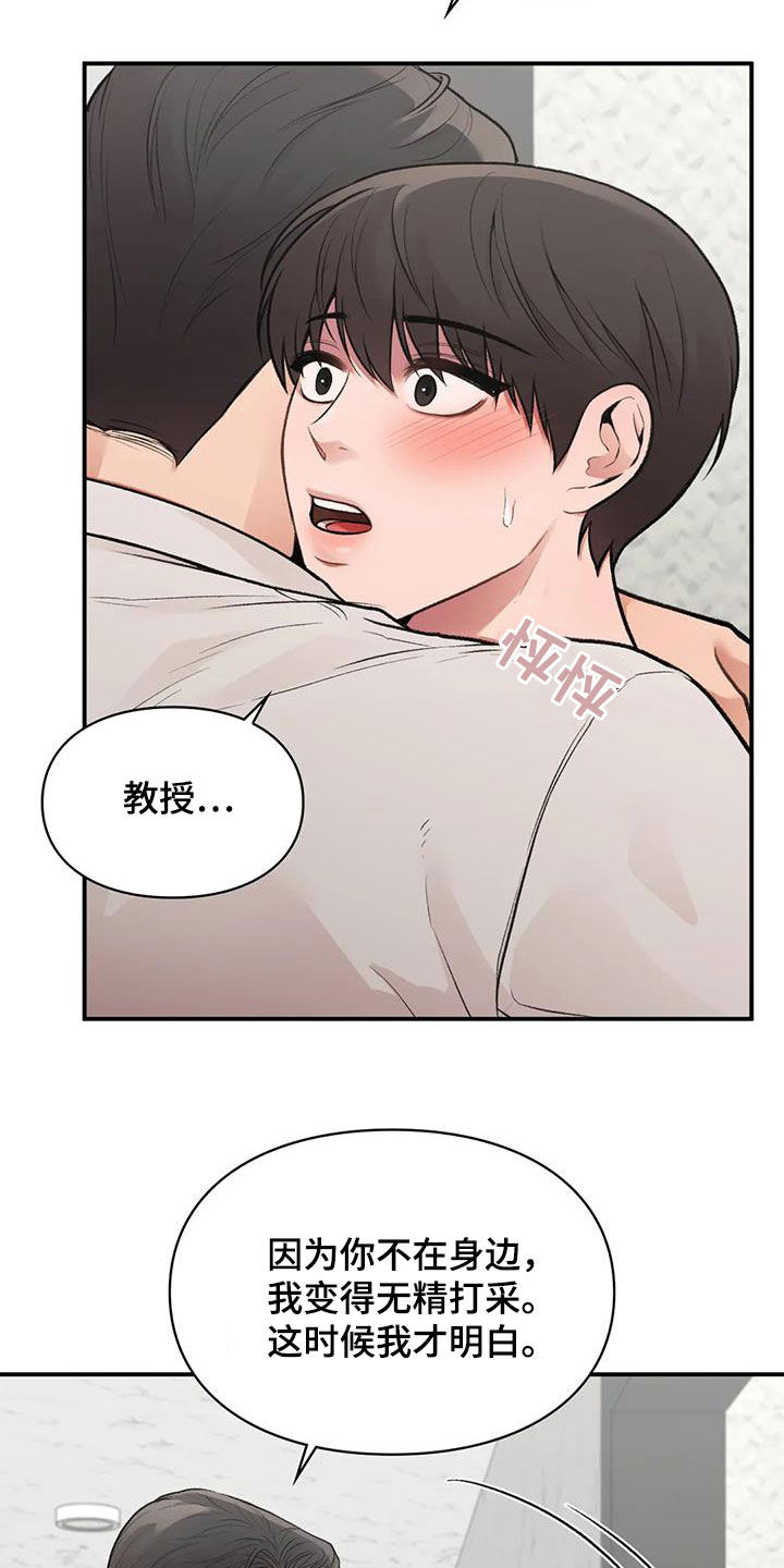 守旧为佳是什么意思漫画,第30章：难以想象2图