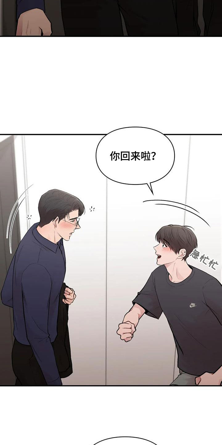 守旧思想漫画,第40章：善解人意2图