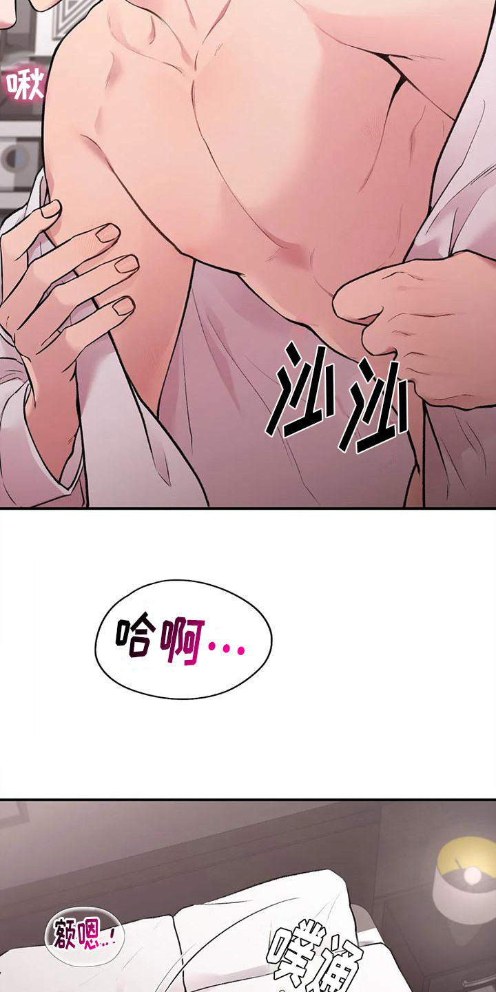 守旧守成有哪些表现漫画,第13章：不准反悔2图