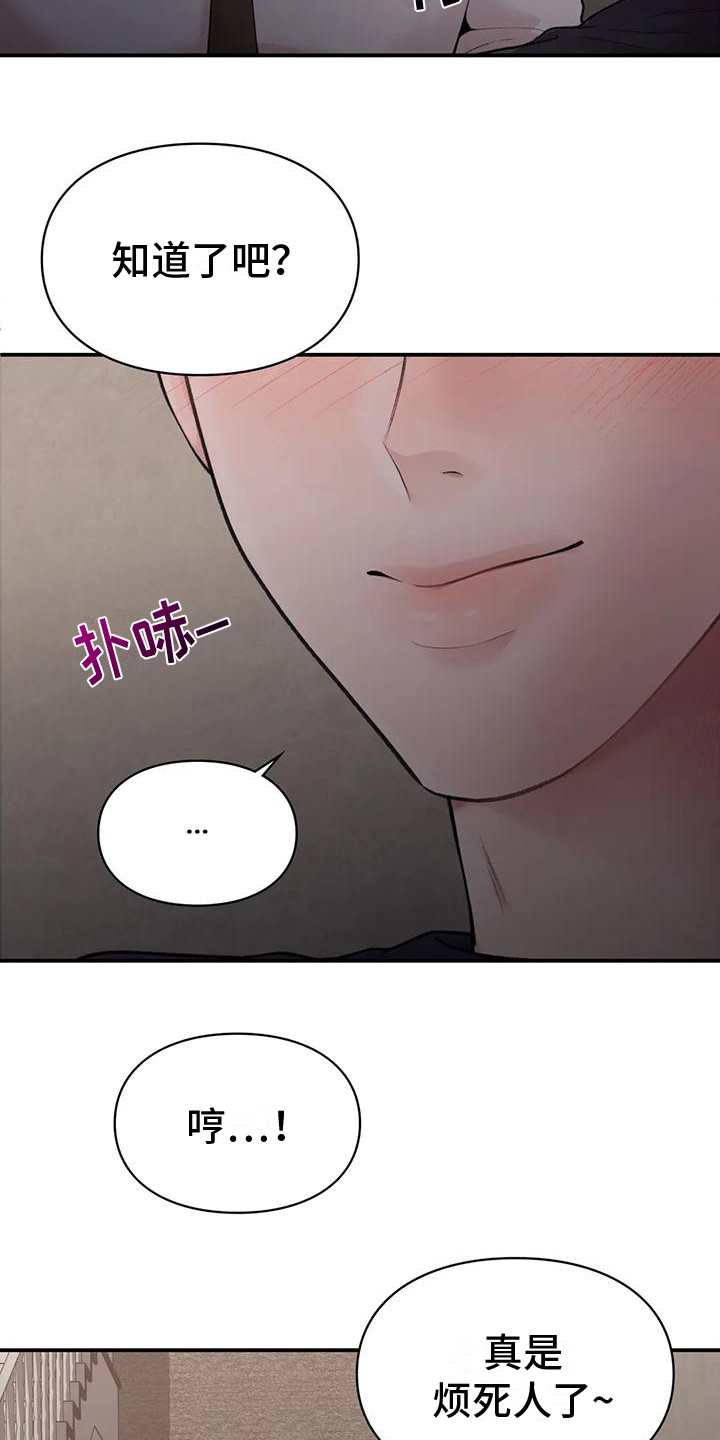 收旧利废漫画,第12章：有我在1图