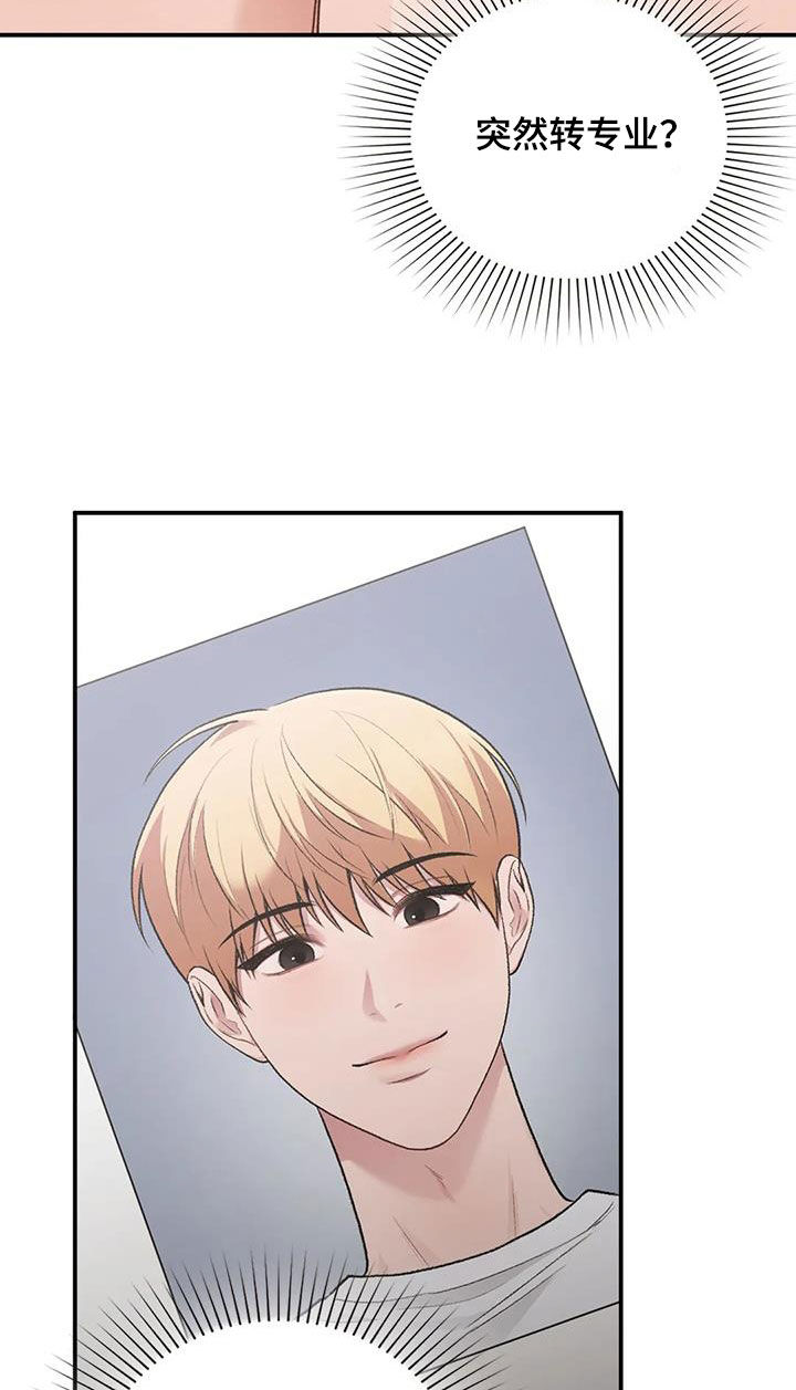 收旧利废漫画,第56章：变得有趣2图