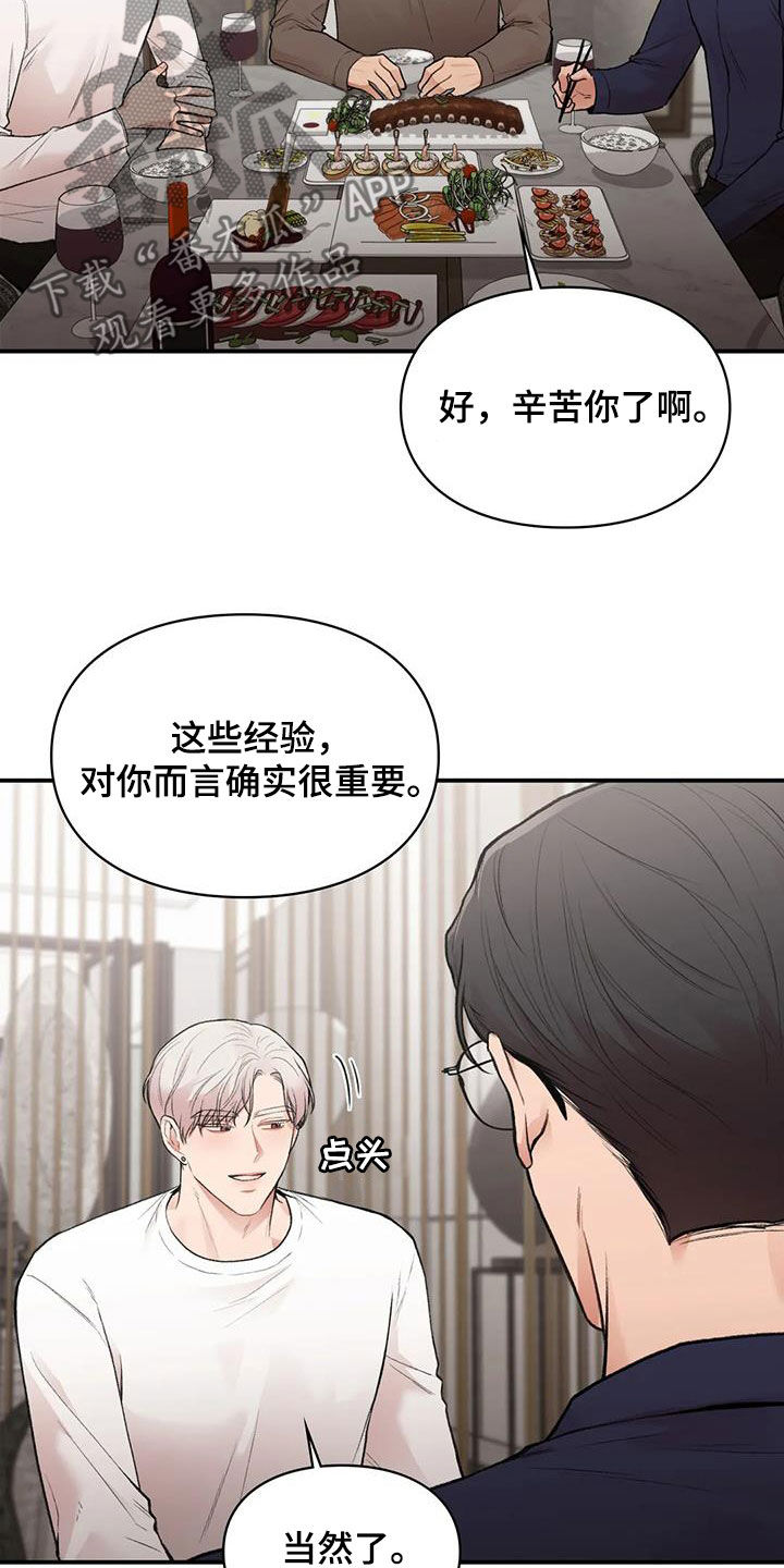 守旧随时待贵人至是什么意思漫画,第39章：明争暗斗1图