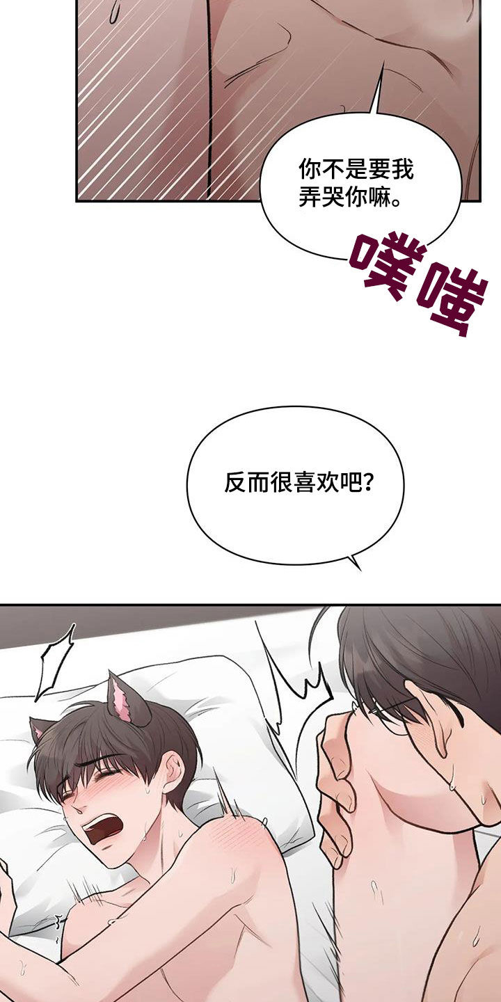 守旧迎新永不老打一生肖漫画,第55章：网开一面1图