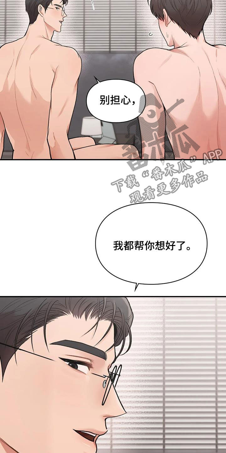 守旧守时之象啥意思漫画,第33章：重考1图