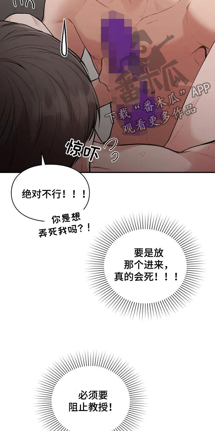 守旧思想有哪些漫画,第53章：小猫咪1图