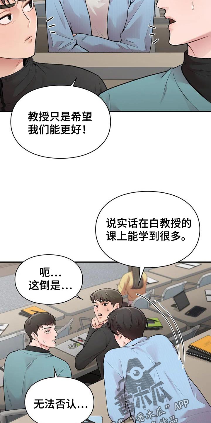 守旧电影漫画,第21章：关系好1图