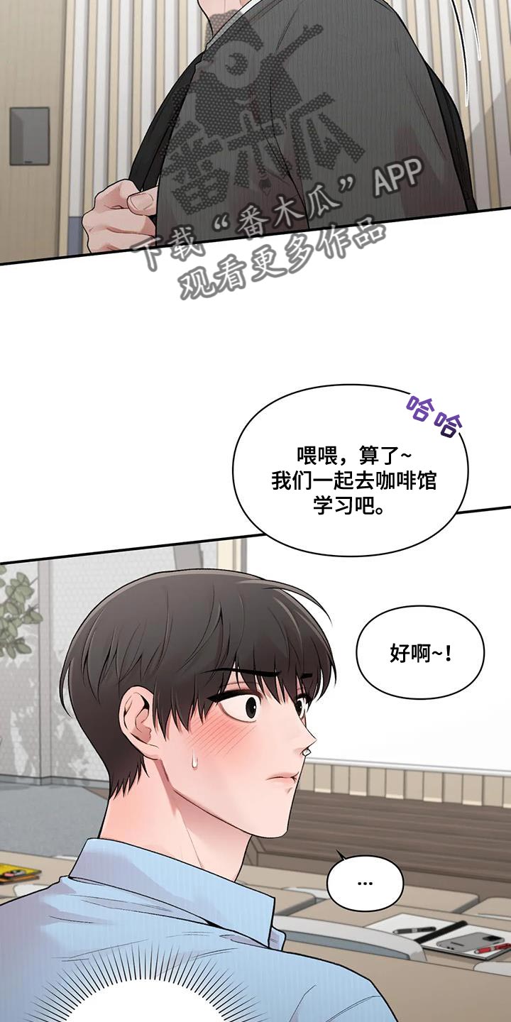 守旧迎新永不老打一生肖漫画,第22章：什么关系1图