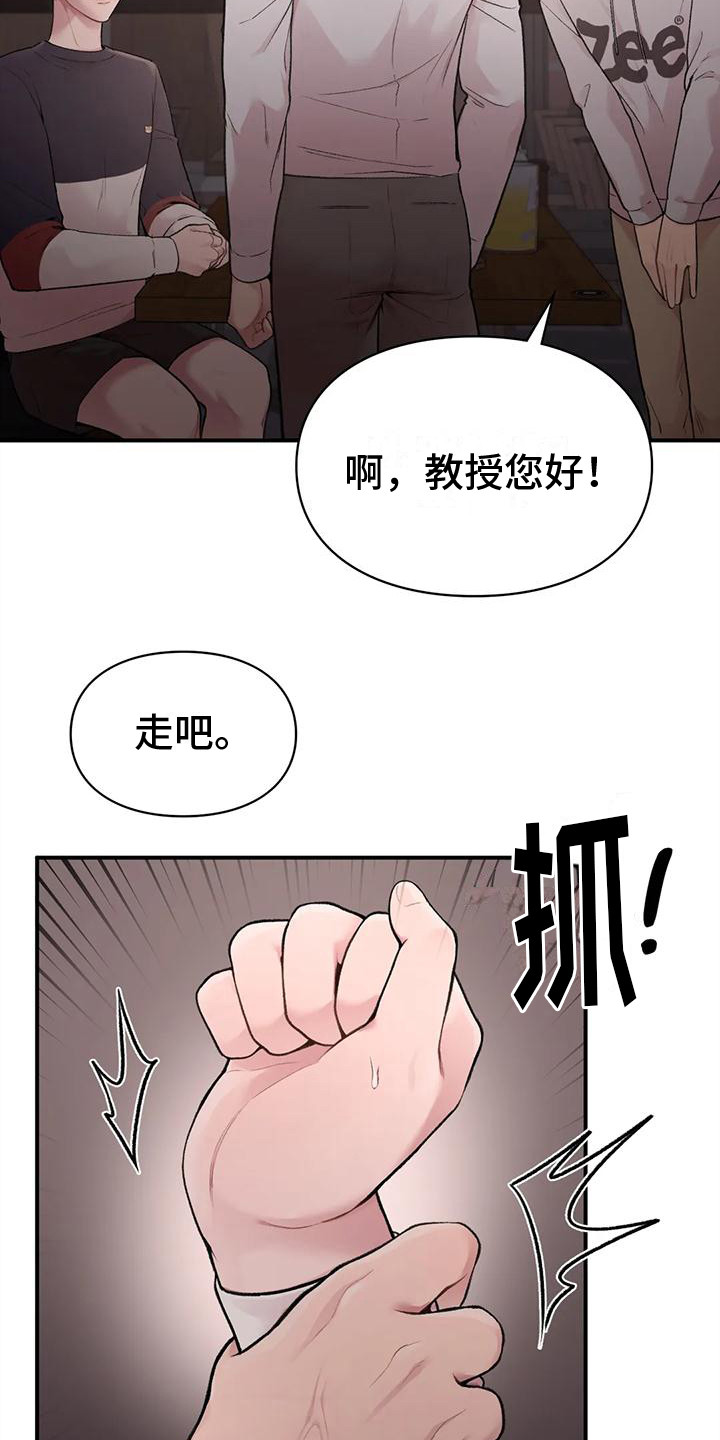 守旧为佳是什么意思漫画,第11章：吃醋1图