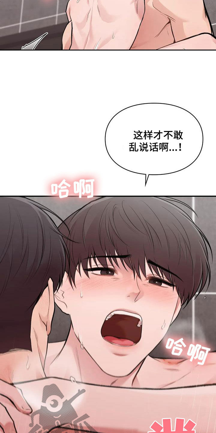 守旧为佳是什么意思漫画,第46章：保护你2图