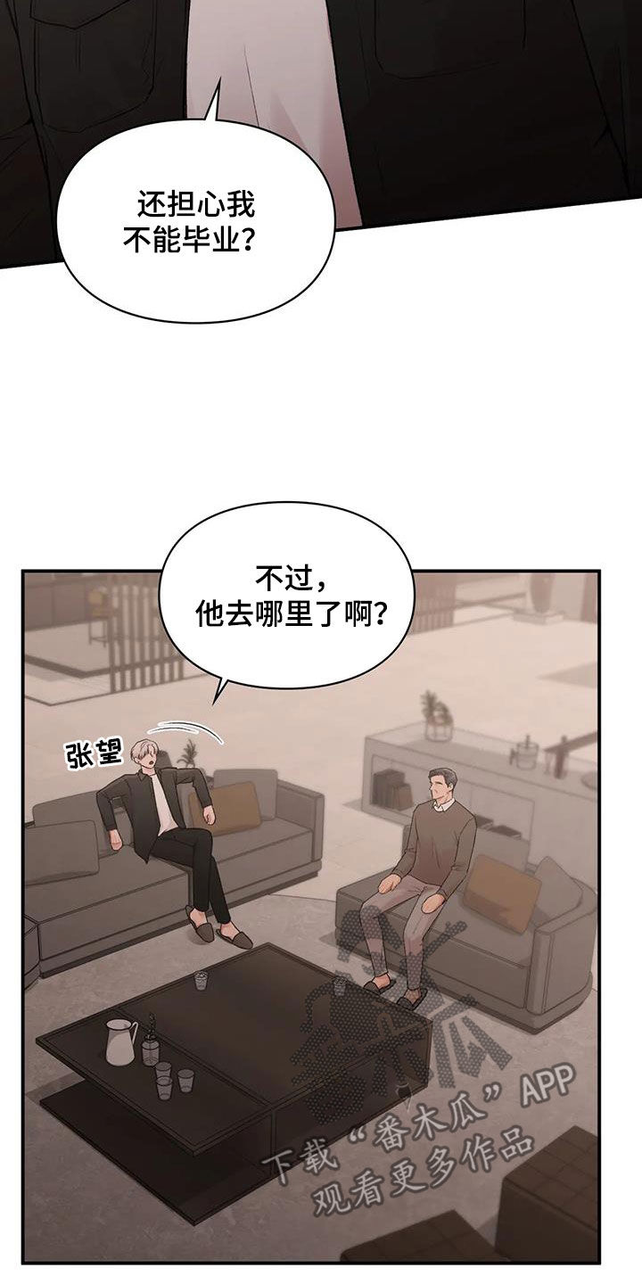 守旧创新漫画,第38章：回国2图