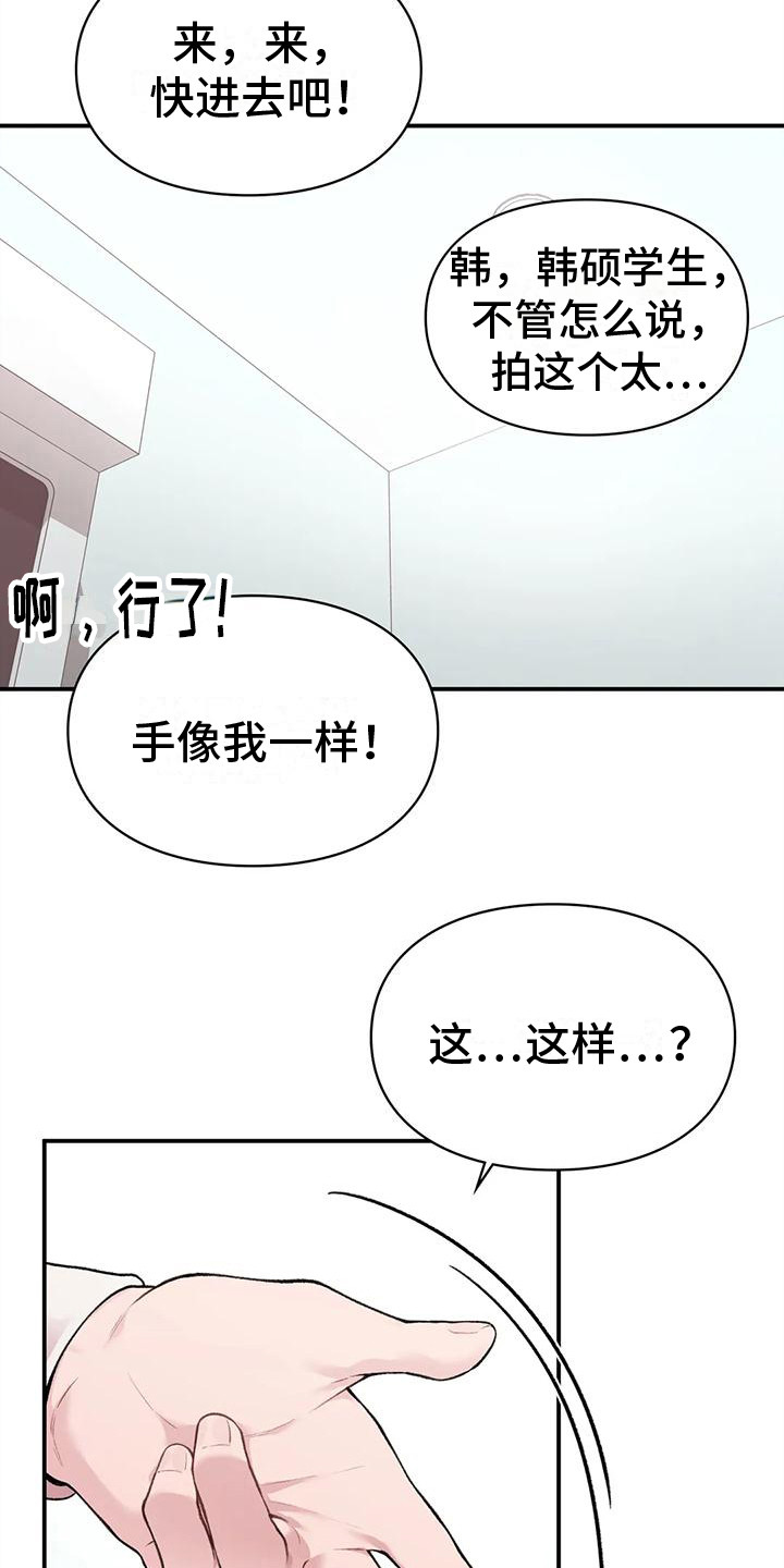 守旧图片漫画,第10章：约会2图