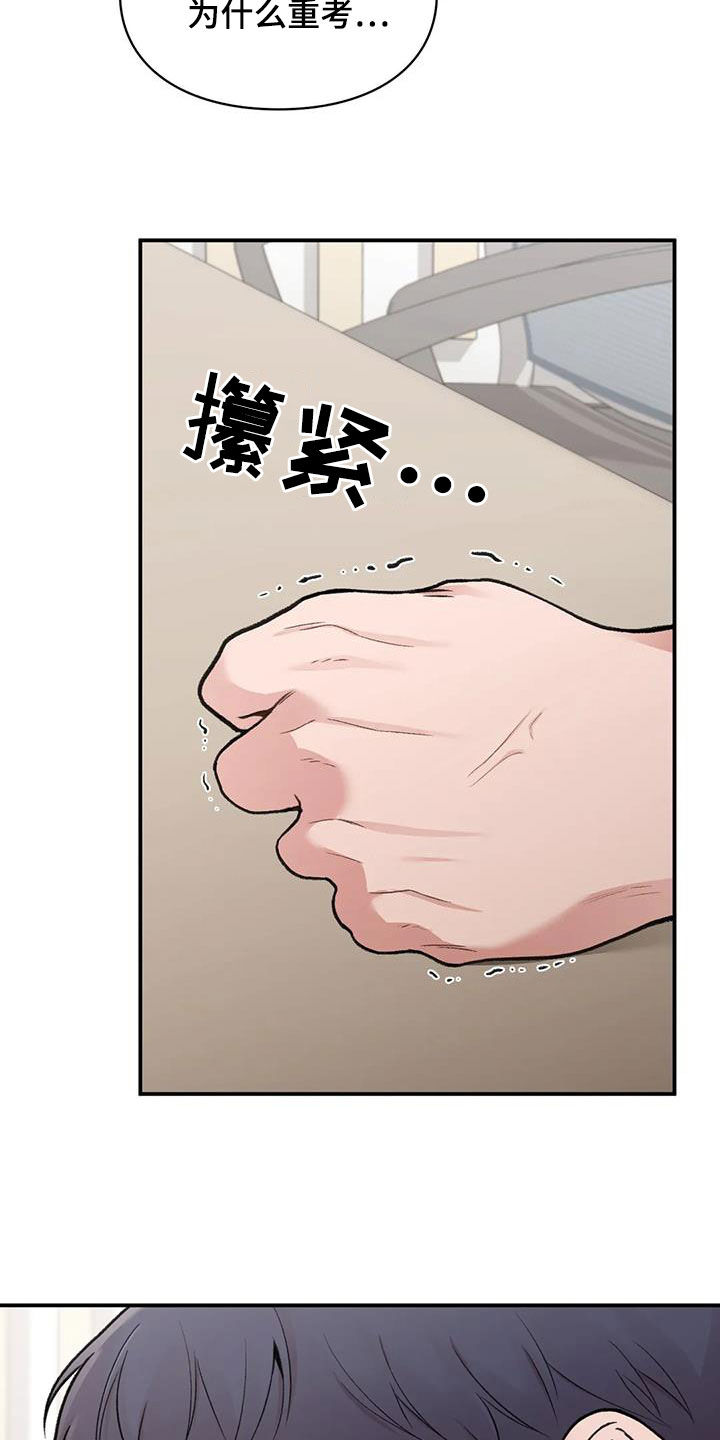 守旧守时之象啥意思漫画,第33章：重考1图