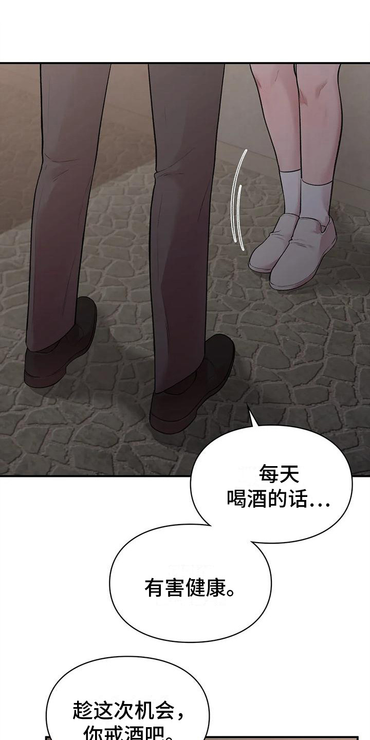 守旧待时什么意思漫画,第12章：有我在1图