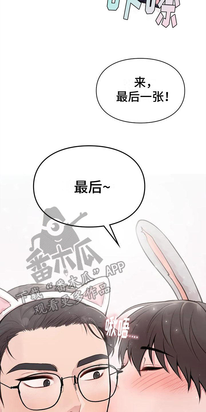 守旧理想型漫画完整版漫画,第10章：约会2图