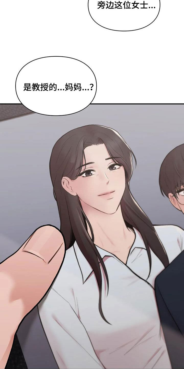 收旧利废漫画,第37章：变脸2图
