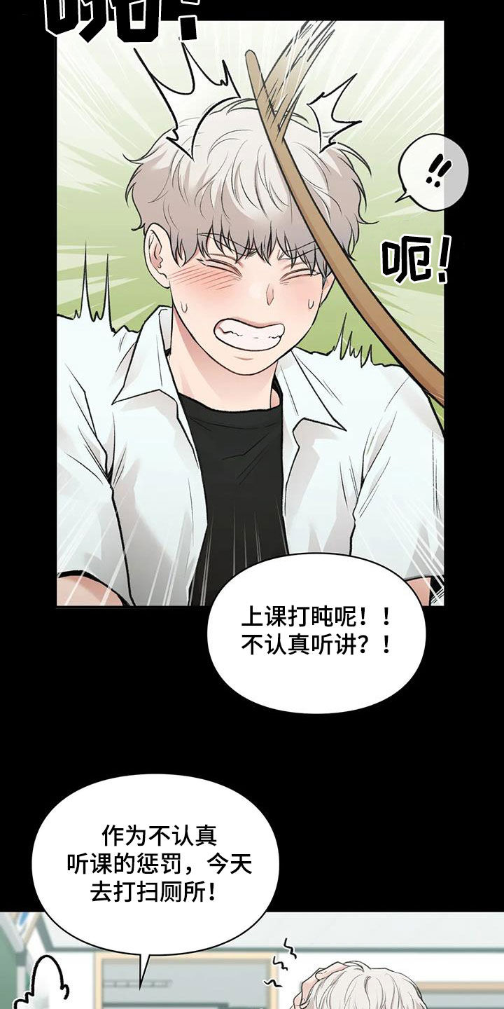 守旧的英文漫画,第60章：滑倒2图