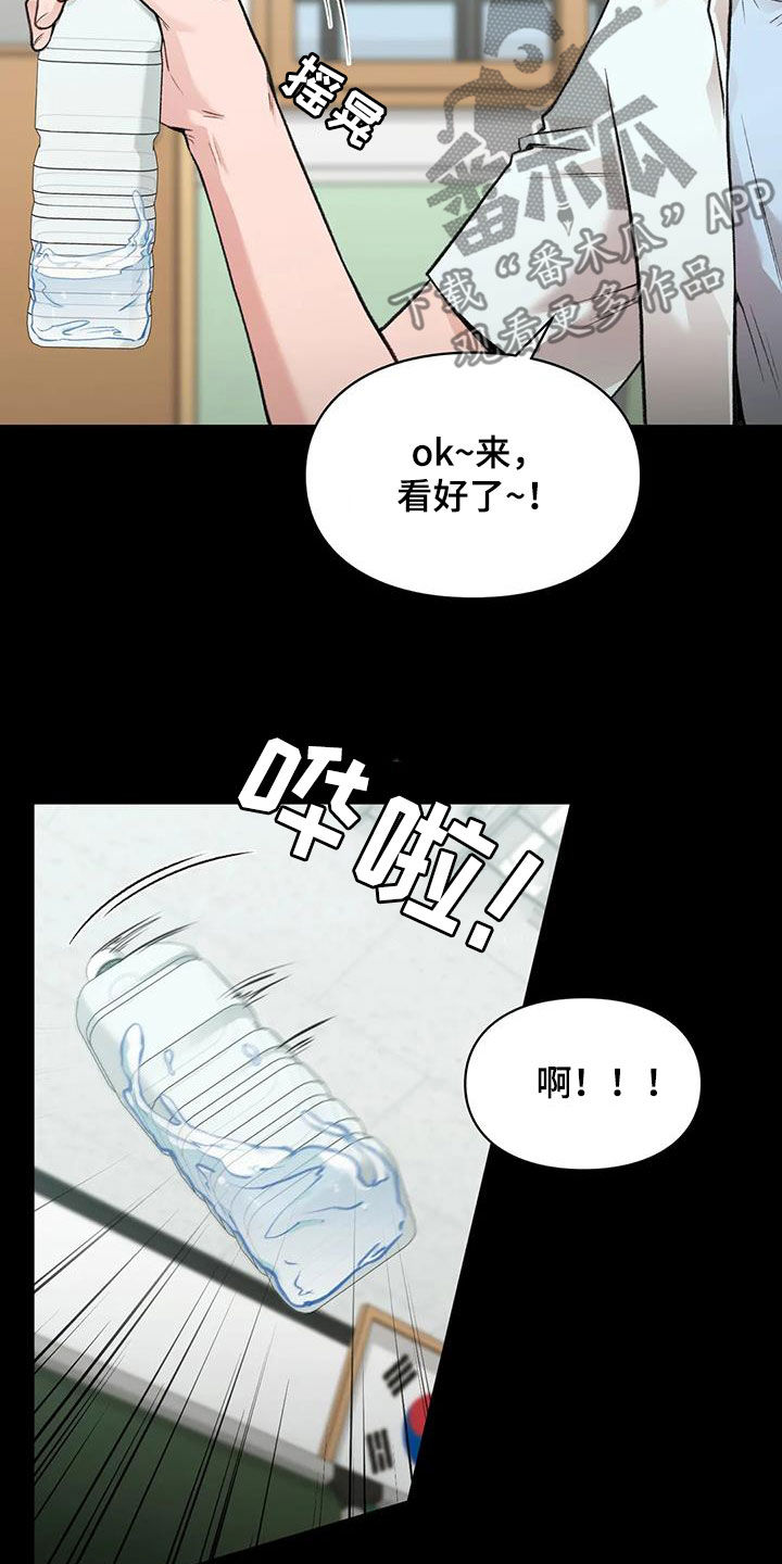 守旧漫画,第59章：同桌1图