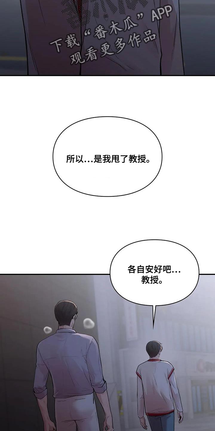 守旧的英文漫画,第26章：时间都属于我自己1图