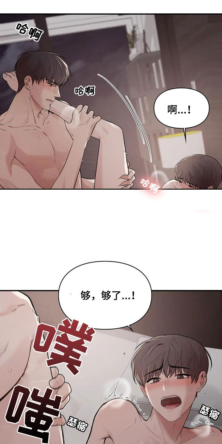 守旧变新什么意思漫画,第46章：保护你2图