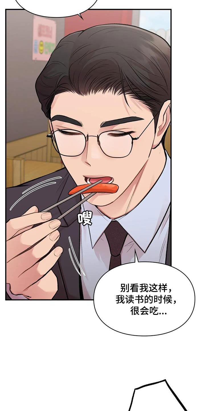 守旧理想型漫画别名漫画,第50章：选一个1图