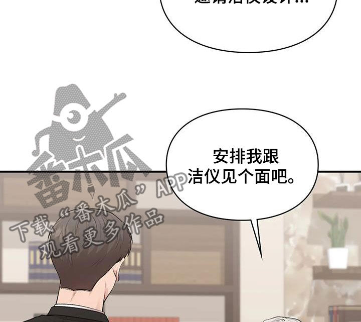 守旧主义封闭主义漫画,第57章：旁听2图