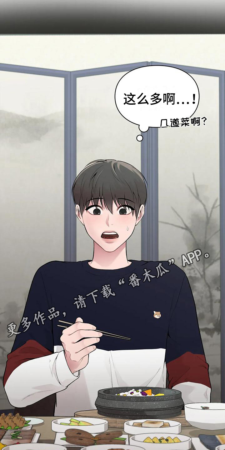 守旧待时什么意思漫画,第9章：唠叨1图