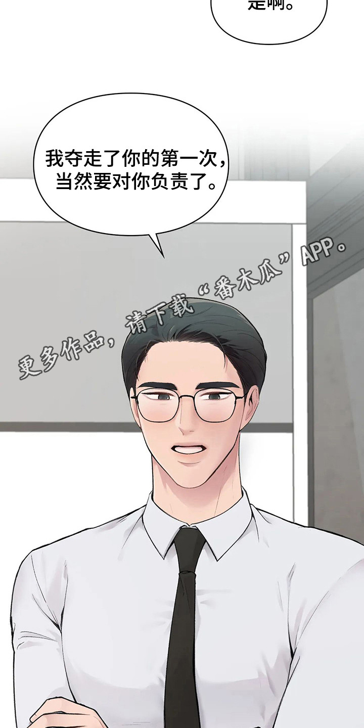 守护者漫画,第8章：负责任1图