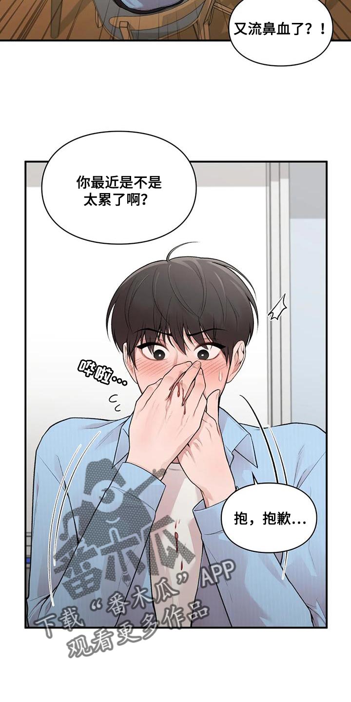 守旧迎新永不老打一生肖漫画,第22章：什么关系1图