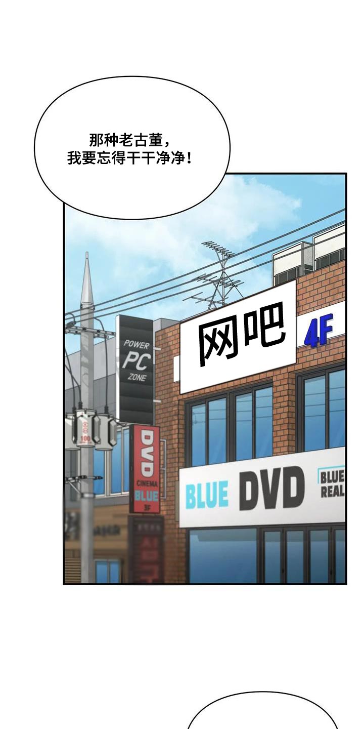 守旧创新什么意思漫画,第27章：邀请1图