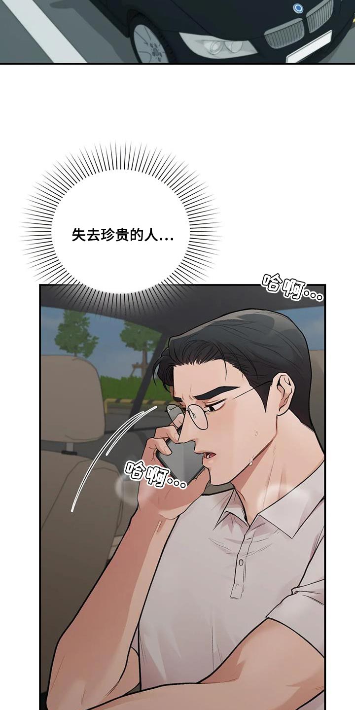 守旧电影漫画,第29章：我的错1图