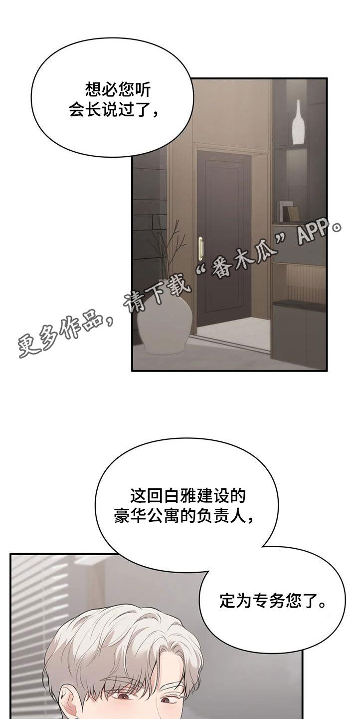 守旧理想型漫画,第57章：旁听1图