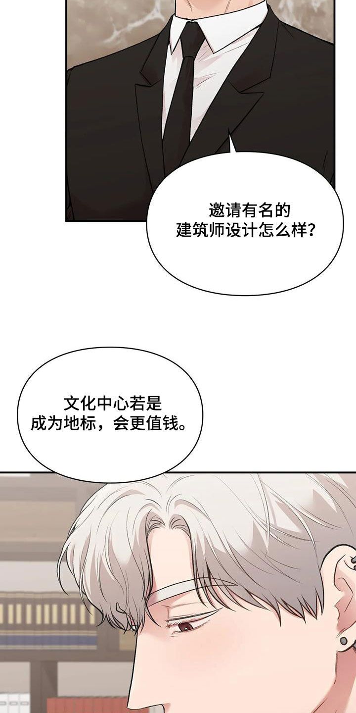 守旧派王源漫画,第57章：旁听2图