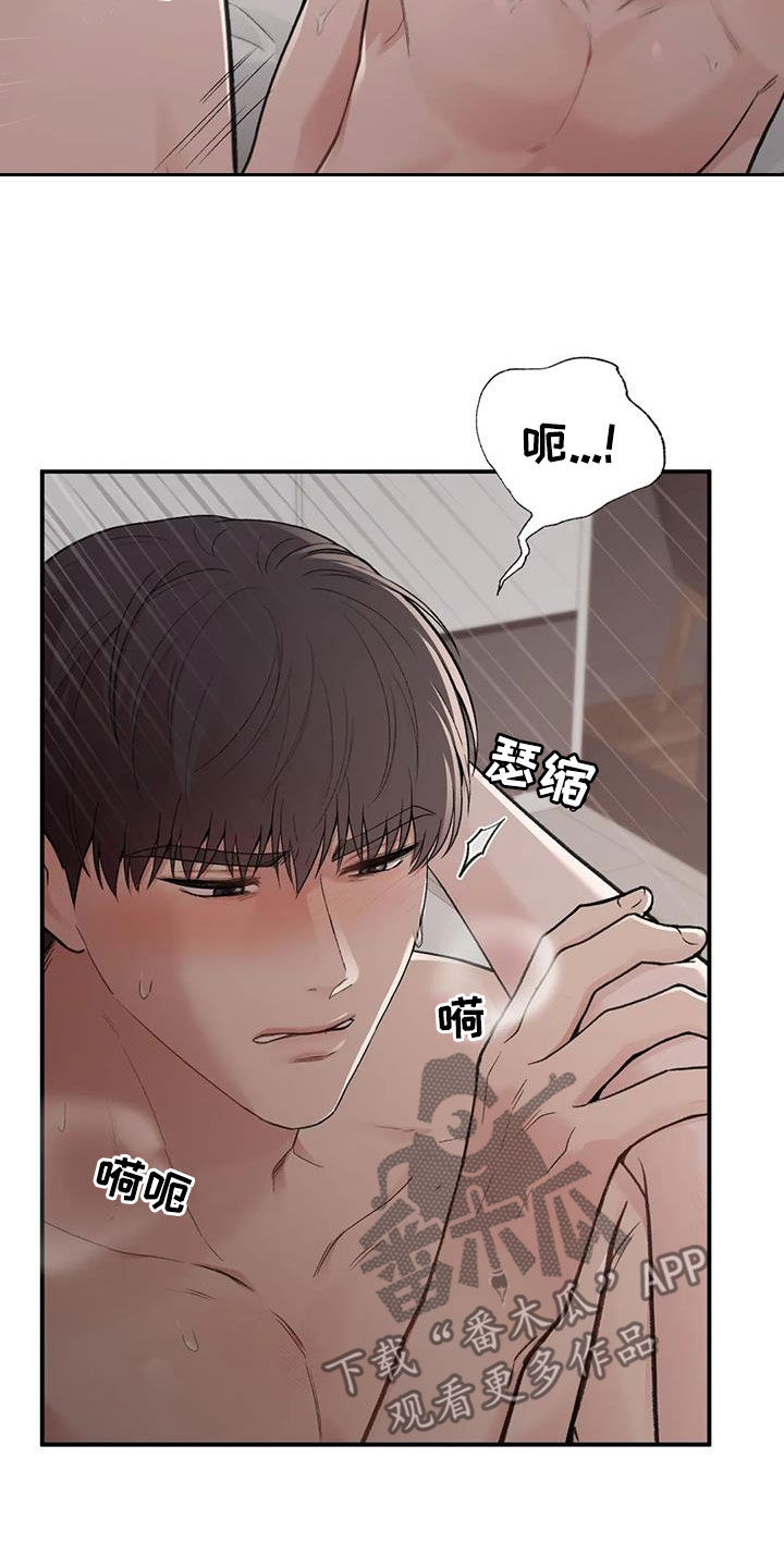 守旧变新什么意思漫画,第46章：保护你1图