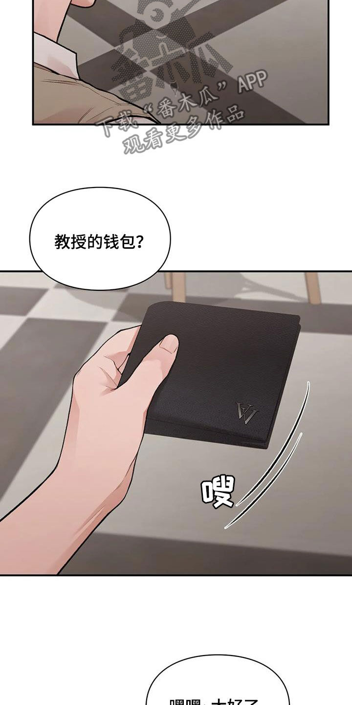 守旧派是洋务派吗漫画,第37章：变脸1图